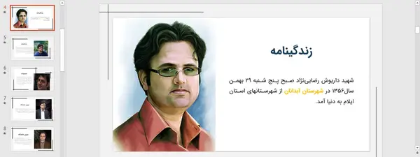 عکس شهید رضایی نژاد