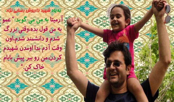 عکس شهید رضایی نژاد