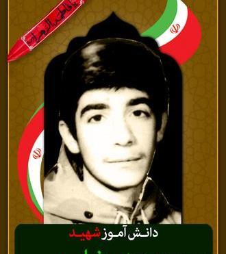 عکس شهید محمد رضایی