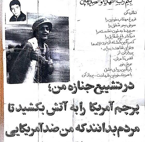 عکس شهید محمد رضایی