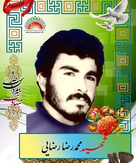 عکس شهید محمد رضایی