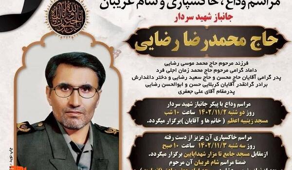 عکس شهید محمد رضایی