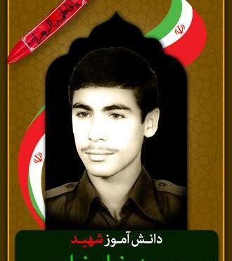 عکس شهید محمد رضایی