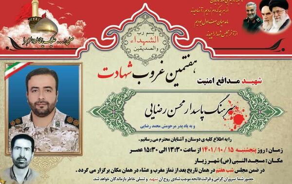 عکس شهید محسن رضایی