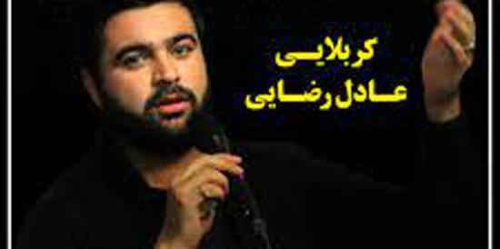عکس شهید عادل رضایی کرمان