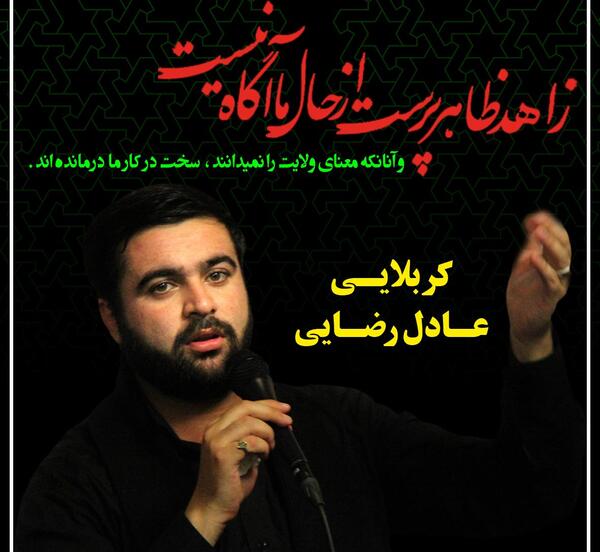 عکس شهید عادل رضایی کرمان