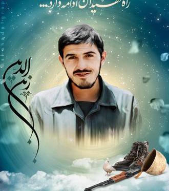 عکس شهید زین الدین با کیفیت بالا