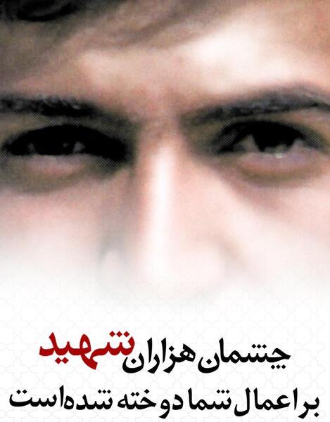عکس شهید مجید زین الدین