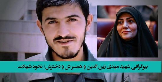 عکس شهید مجید زین الدین
