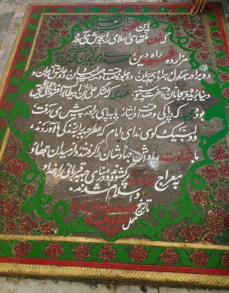 عکس شهید مجید زین الدین