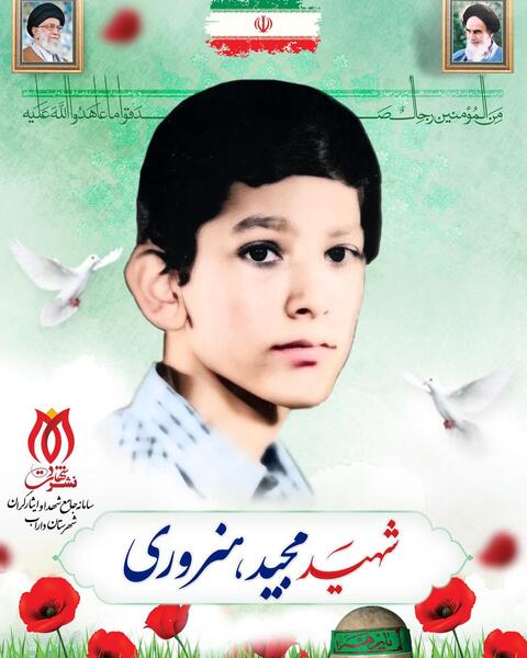 عکس شهید مجید زین الدین