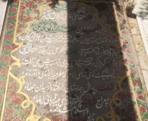 عکس شهید مجید زین الدین