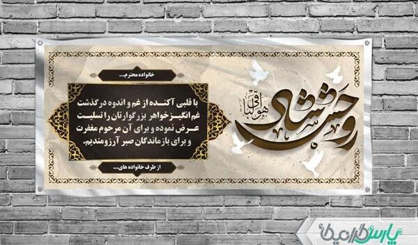 عکس پیام تسلیت برای خواهر