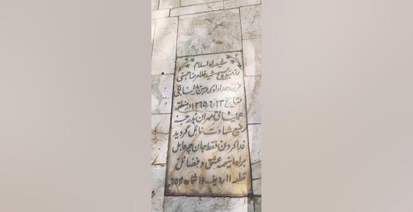 عکس قبر شهید زینب کمایی