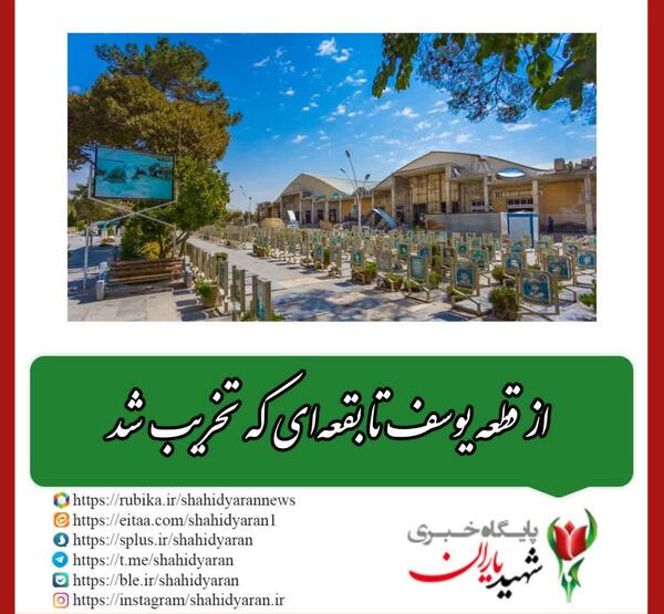 عکس قبر شهید زینب کمایی