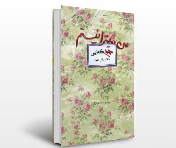 عکس قبر شهید زینب کمایی