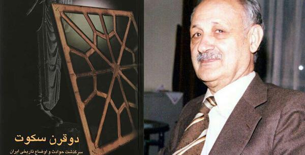 عکس شهید عبدالحسین زرین