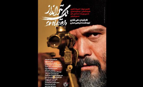 عکس معروف شهید زرین