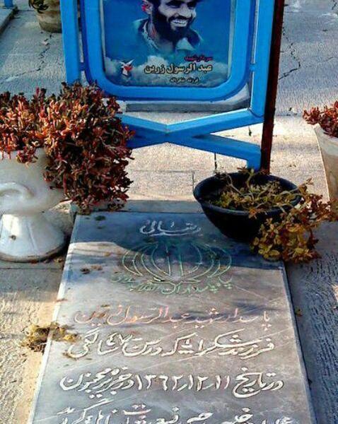 عکس معروف شهید زرین