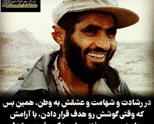 عکس معروف شهید زرین