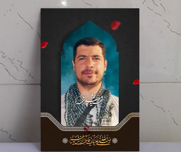 عکس زیبای شهید