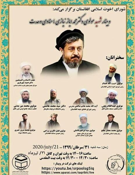 عکس شهید حسام زمانی