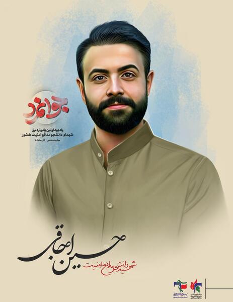 عکس شهید حسام زمانی
