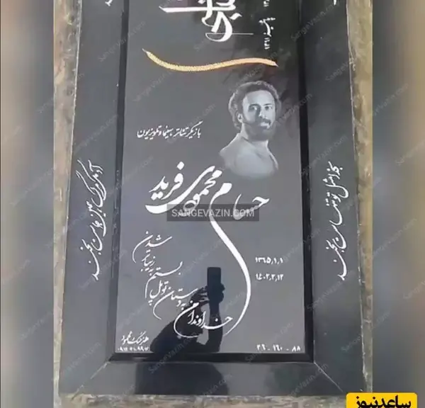 عکس شهید حسام زمانی