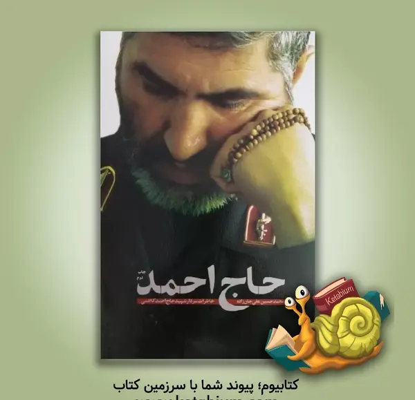 عکس همسر شهید سیاهکالی