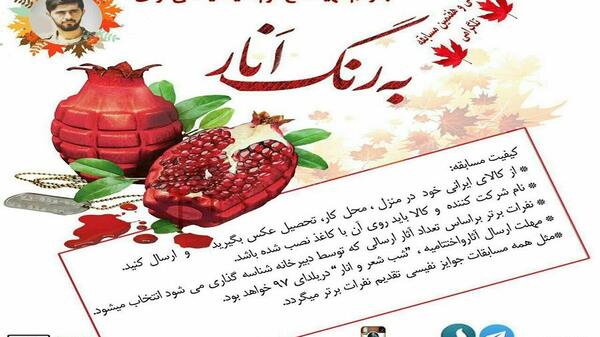 عکس همسر شهید سیاهکالی