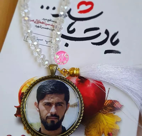 عکس های شهید سیاهکالی