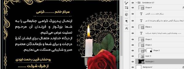 عکس پیام تسلیت فوت پدربزرگ