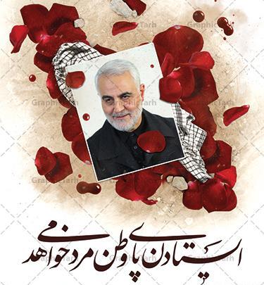 عکس از شهید سردار سلیمانی