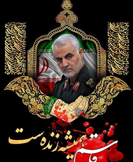 عکس از شهید سردار سلیمانی