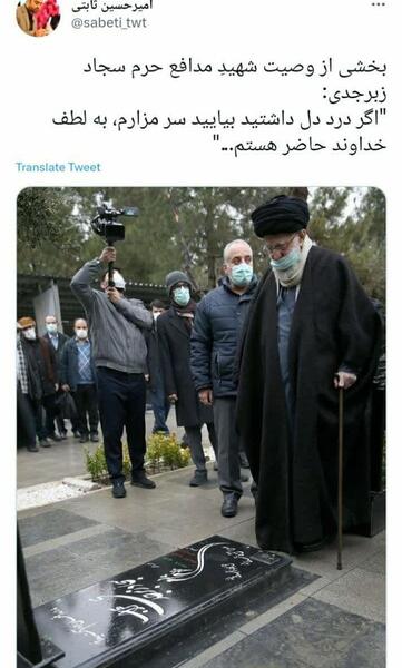 عکس مزار شهید سجاد زبرجدی