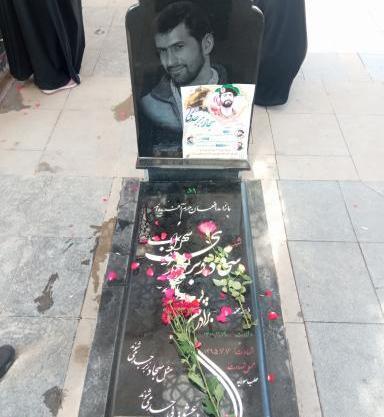 عکس مزار شهید سجاد زبرجدی