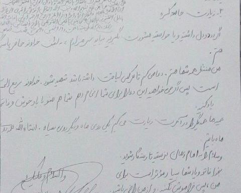 عکس های شهید سجاد زبرجدی