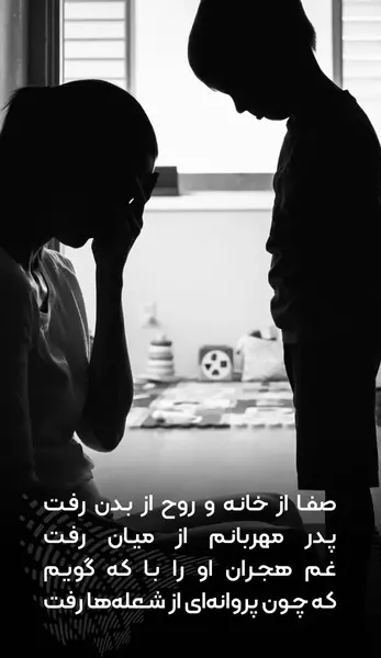 عکس پیام تسلیت برای پدر دوست