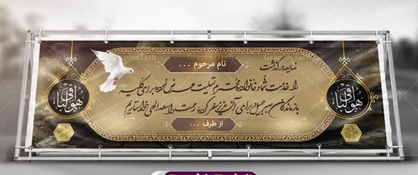 عکس پیام تسلیت برادرم