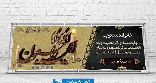 عکس پیام تسلیت برادرم