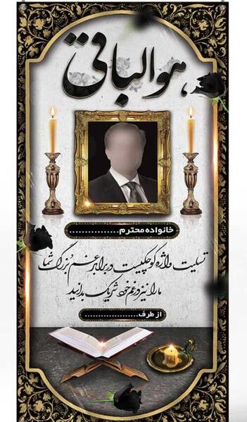 عکس نوشته پیام تسلیت برادر دوست