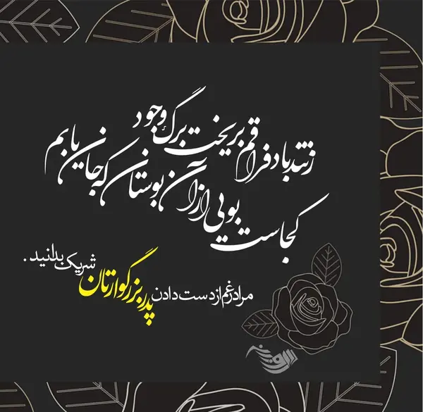 عکس پیام تسلیت کوتاه و رسمی