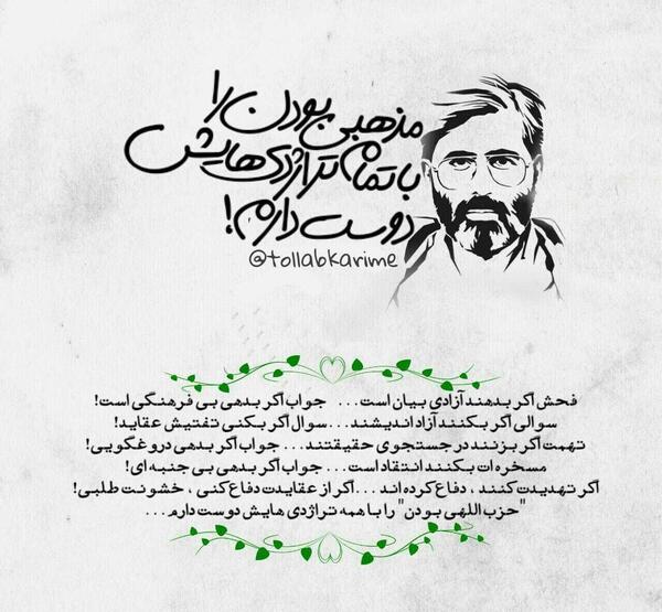 عکس شهید اکبر شهریاری