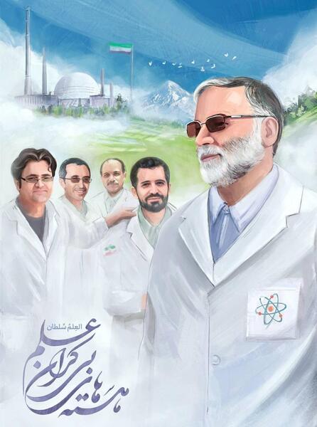 عکس از شهید شهریاری