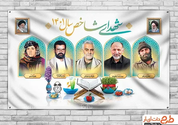 دانلود عکس شهید شاهرخ ضرغام