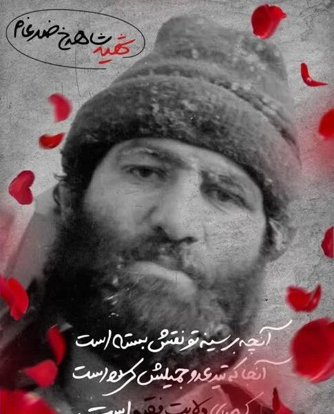 عکس از شهید شاهرخ ضرغام