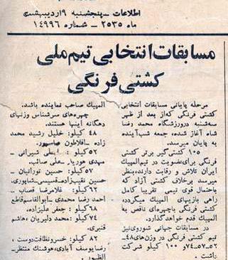 عکس از شهید شاهرخ ضرغام