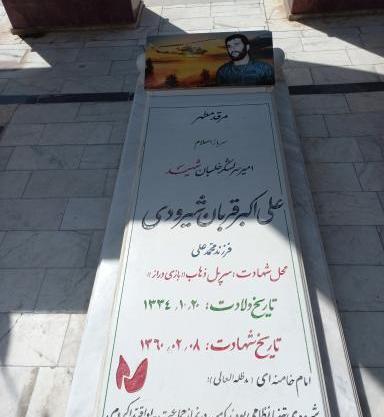 عکس شهید شیرودی خلبان