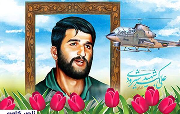 عکس پیکر شهید شیرودی