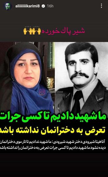 عکس فرزندان شهید شیرودی